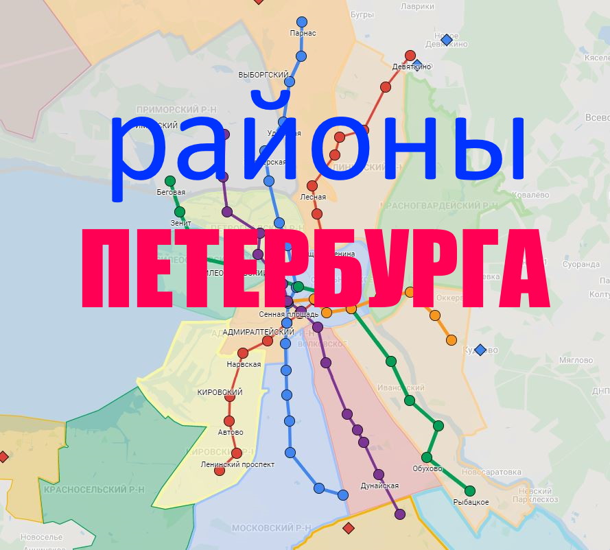районы Петербурга