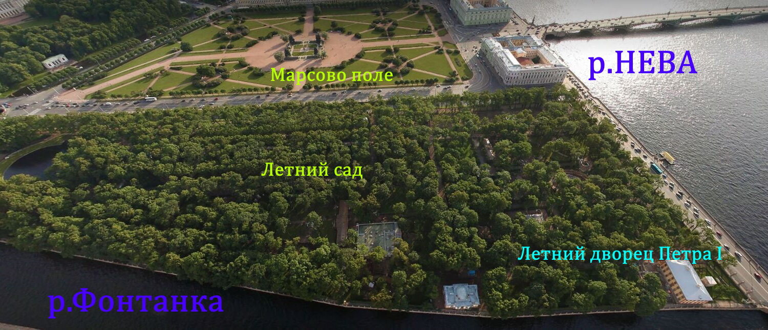 Летний дворец Петра в Петербурге