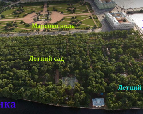 Летний дворец Петра в Петербурге