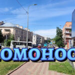 город Ломоносов